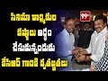 Chiranjeevi thanks CM KCR on Twitter