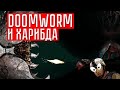 ГИБЕЛЬНЫЙ ЧЕРВЬ DOOMWORM и ХАРИБДА против ДЮГОНИ ☢ Barotrauma кампания (КООП.)