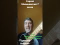 Пісня про кохання.