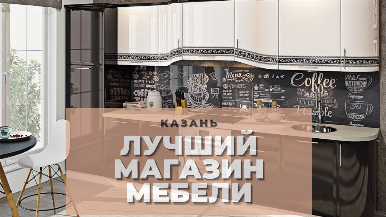 Лучшие кухни казань. Mera Kitchen Казань.