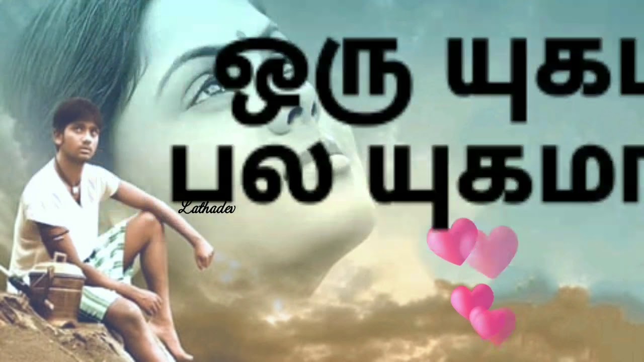 Oru Nodiyum Oru Pozhuthum  Annakodiyum Kodiveeranum Movie  Tamil Love Cut Song