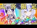 【新年】太客贔屓チェキ会配信【ラプラス・ダークネス/ホロライブ】