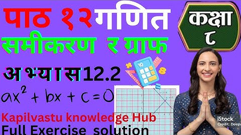 Class 8 math chapter 12 | Exercise  12.2 in nepali | Math in nepali medium |Class8MathsGuide