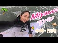 【宮崎旅】いい波すぎ🚗