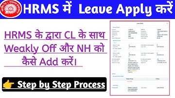 HRMS में Leave Apply करें| CL के साथ Weakly Off,CR  और NH को कैसे Add करें|