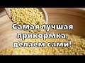 БЮДЖЕТНАЯ и УЛОВИСТАЯ каша на карпа и карася! ВСЯ РЫБА ВАША, СУПЕР ПРИКОРМ для всей рыбы! ПРОВЕРЕНО