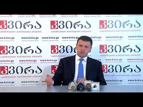 ანდრია გვიდიანის პრესკონფერენცია მედიაჰოლდინგ “კვირას” პრესკლუბში