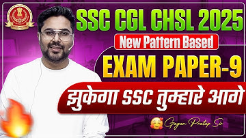 SSC CGL 2025 New Pattern Based Exam Paper-9 | झुकेगा SSC तुम्हारे आगें 🔥 Gagan Pratap Sir #ssc #cgl