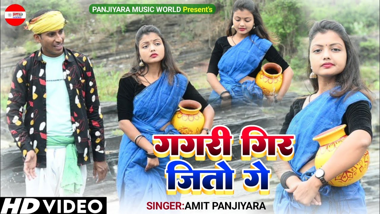 New Khortha song// Gagri gir jito ge // Anjali Sharma Mithun Jharkhandi & Amit panjiyara