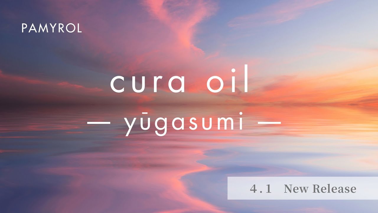 新発売】クーラオイル -夕霞- ついに登場！ - YouTube