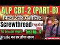ALP Fitter Trade Classes | Fitter Classes For Alp | rrb alp cbt 2 fitter Playlist | #rrbalp2026