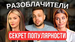 Рындыч, Конасова, Ютубная - как повторить успех? Разбор