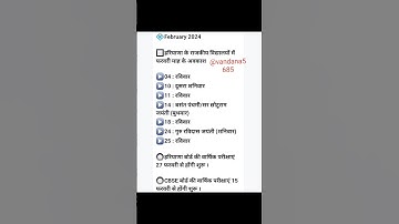 #nipunharyana #nipunbharat #fln #shortsfeed #primaryschool #primaryteacher #holiday #@vandana5685