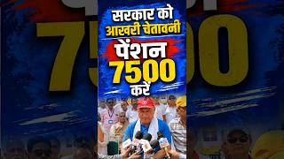 EPFO Pension News Today 😱 1000 से 7500 तक बढ़ेगी पेंशन? सच सामने आया