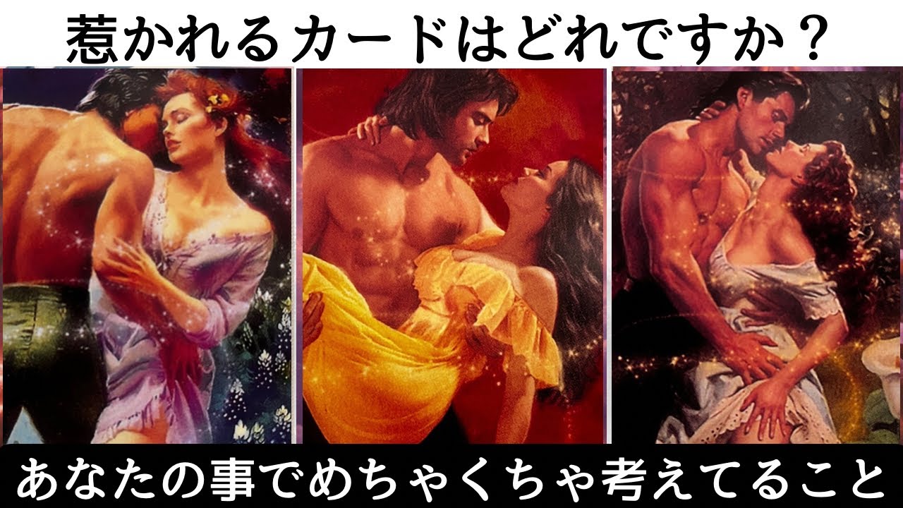 【感涙回💖】伝えたくても言えていない部分に涙しました😭チャネリングでお相手の言葉をそのまま降ろしてます〔ツインレイ🔯霊感霊視🔮サイキックリーディング〕