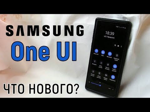Samsung One UI: скрытые возможности!