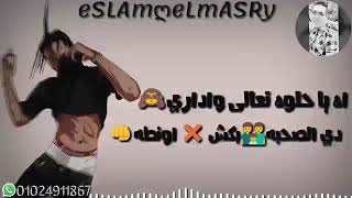 يا صحاب مصلحة