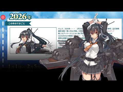 Kancolle Arcade] Tenth Anniversary Missions and more - YouTube