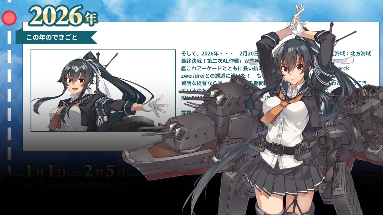Kancolle Arcade] Tenth Anniversary Missions and more - YouTube
