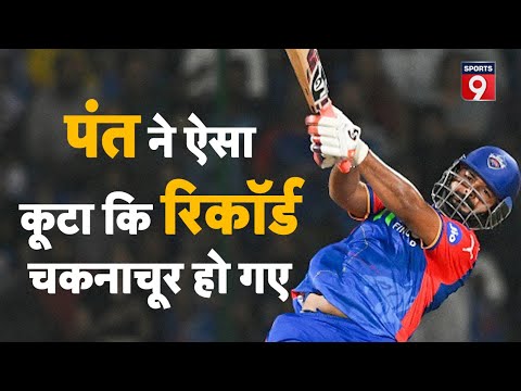 IPL 2024: Rishabh Pant ने निकाला Gujarat का दम टूटा बड़ा रिकॉर्ड, Mohit Sharma के एक ओवर में 4 छक्के