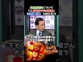 田母神俊雄　三島由紀夫について　『人を動かすのは言論』