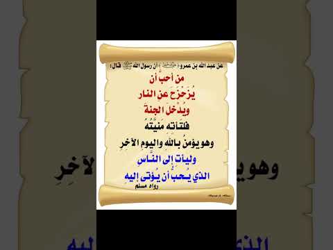 عامل الناس كما تحب ان يعاملوك