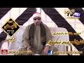 الشيخ احمد عوض ابوفيوض سورتى الزمر وغافر قراقص بدمنهور 12 5 2016 قناة القيعى 