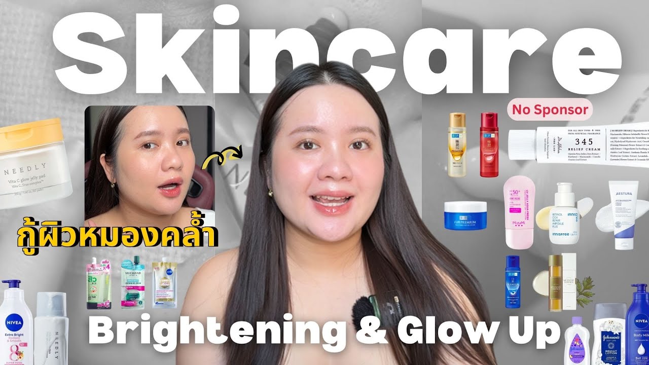 Skincare ที่เป็นไอเทมกู้ผิวหมองคล้ำจากโดนแดดหลังกลับมาจากทะเล #skincare