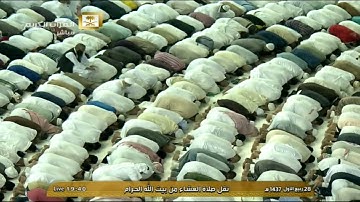 صلاة العشاء - الشيخ بندر بليله 28 ربيع الأول 1437 من سورة البقرة 190-196 و سورة الأنفال 35-40