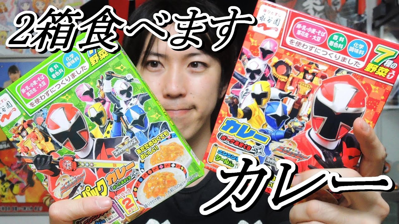 I'll eat two boxes! Nagatanien Ninninger Curry - YouTube