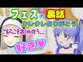 ちーちゃんとクレアさんのやりとりが微笑ましい(勇気ちひろ/シスター・クレア)