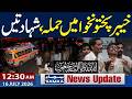 Twin Attacks in KPK | 3 Police Officers Martyred | 12:30 AM News Update