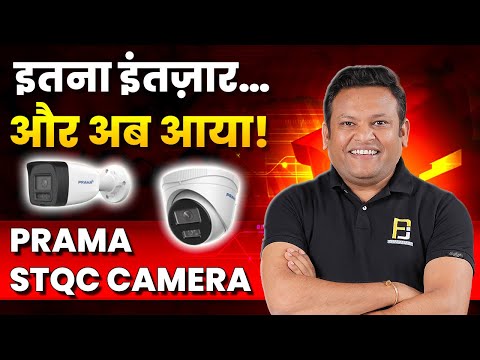 First Look 😲 Prama का Stqc Certified Camera | Finally! Stqc Approved Cctv From Prama  📸🔥|