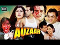Auzaar 1997 Full Movie HD Salman Khan Sanjay K Shilpa Shetty Blockbuster Action Thriller 