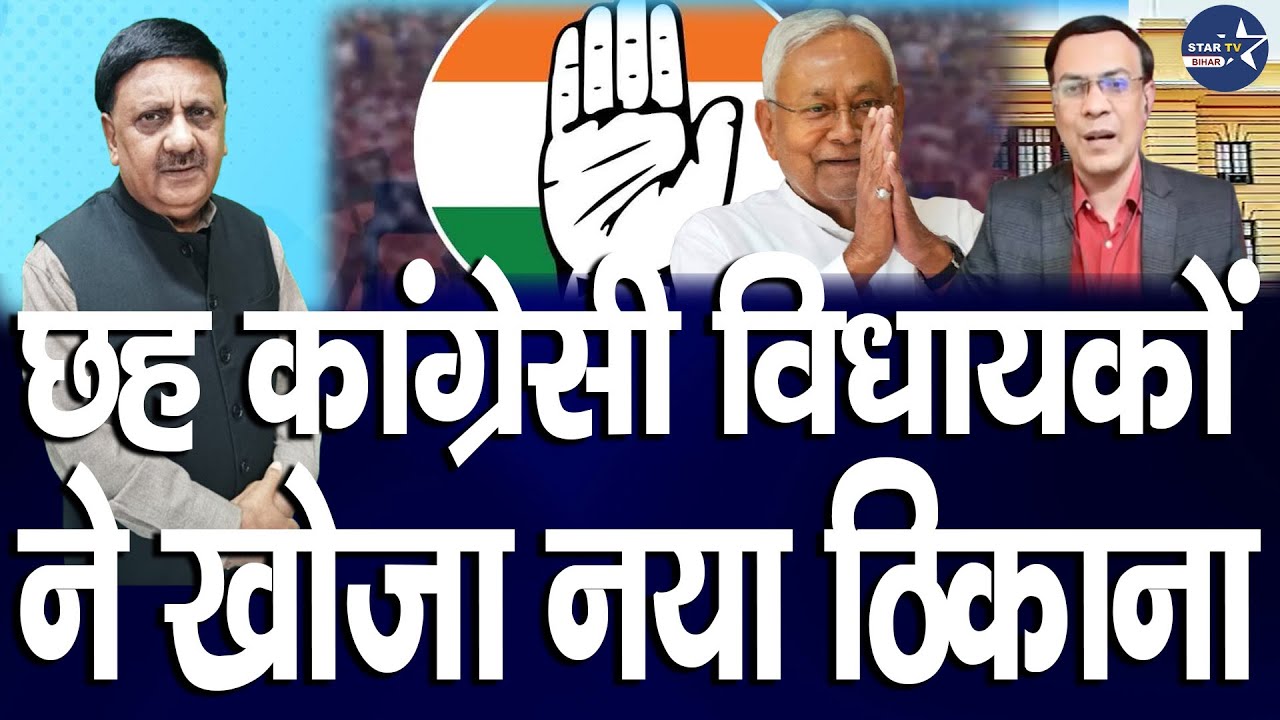 दुविधा में उपेंद्र कुशवाहा के MLA, फैसला जल्द