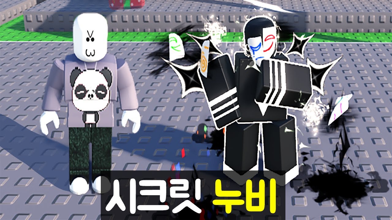 [로블록스] 누비 찾아서 변신하기! 비밀 가면 누비 얻는법!