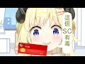 慘遭來自深夜刺客暴擊的羊【角巻わため／角卷綿芽】【Hololive】【Vtuber中文】