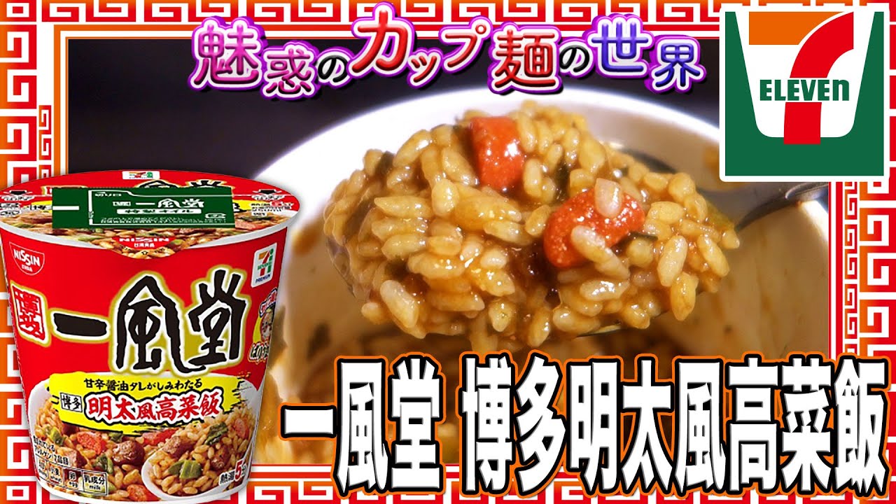 スーパーカップｍａｘ みそラーメン 魅惑のカップ麺の世界15杯 Youtube