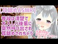 【男性向け/耳舐めASMR】清楚な後輩に呼びだされて耳舐めされちゃう！？【シチュエーションボイス/3DIO/耳責め/binaural/Ear licking/VTuber】