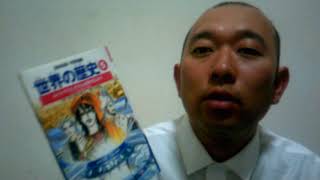 【武田塾がなぜか薦めない参考書】学習漫画世界の歴史シリーズ　世界史もまずはイメージで！サラディンかっこいい