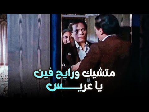 بطه مش ليك يا مرزوق مبتحبكش و صدمه عادل امام