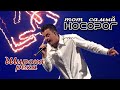 Кирилл Туриченко - Широка река (Live) / Тот самый НОСОРОГ