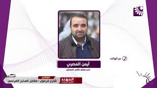 عطلة نهاية تتزامن مع منخفض جوي ماطر وبارد