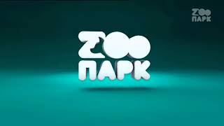 Заставка и продолжения эфира на канале Zooпарк (16.09.2021)