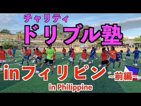 最強ドリブル塾 Amazon.co.jp: サッカー 教材 DVD わんぱくドリブル軍団JSCの