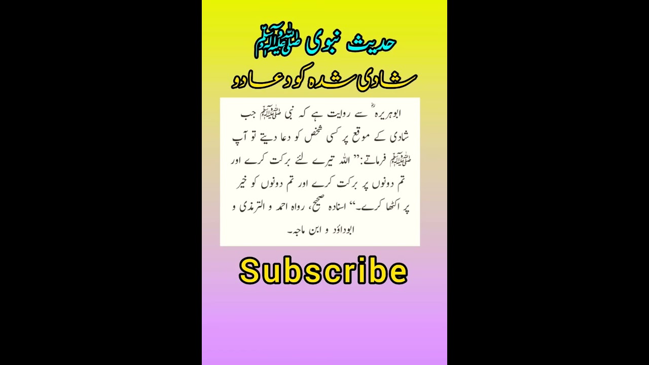حدیث نبوی ﷺ ! hadees sharif#shorts#hadeesinurdu#hadees#hadeesenabvi#islamicstatus#hadith