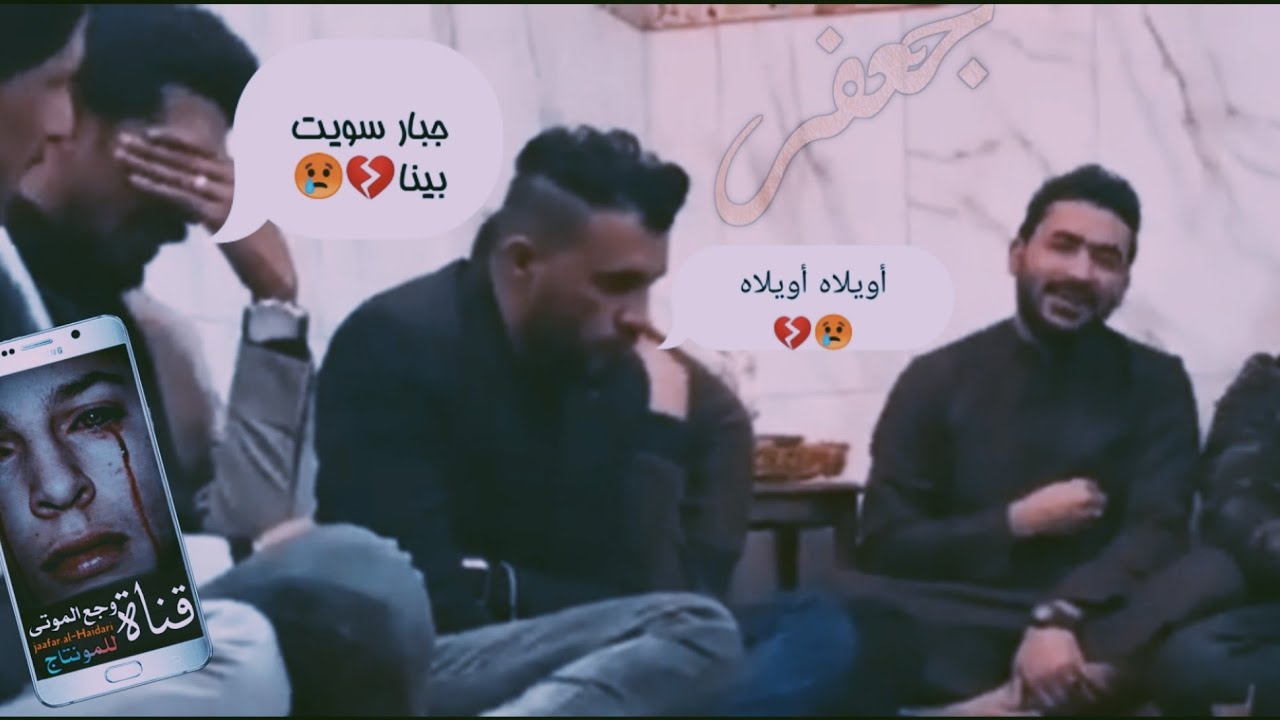 ⁣جبار الحريشاوي نعي يفطر القلب /بكاء الشعراء 💔😢 2021