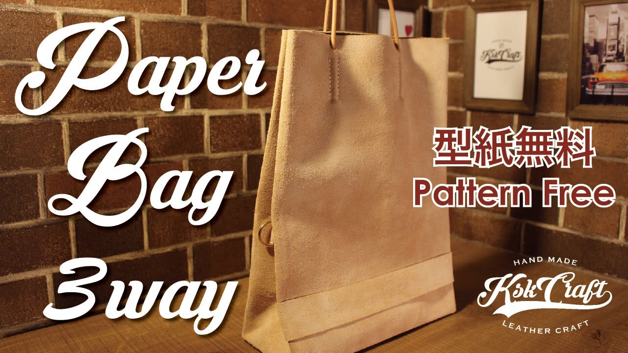 レザークラフト 紙袋風レザー3wayバッグ 型紙無料 Leather Craft Paper Like 3way Leather Bag Pattern Free Youtube