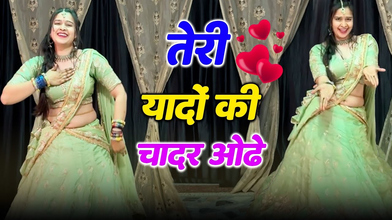 Teri Yadon ki Chadar Odhe ! Dance Video ! Dil Ne Tera Naam Liya ! Instagram Viral Song #viralsong