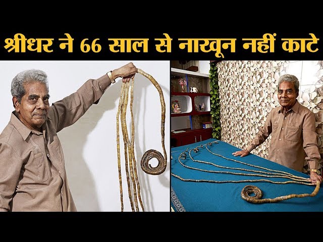 Story behind the Indian man with the world's longest nails | Trending News  - The Indian Express